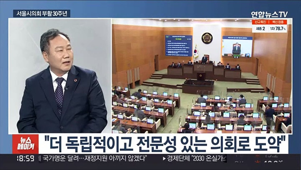 [뉴스메이커] 지방자치 부활 30주년…지방자치법 개정안 시행 앞둬