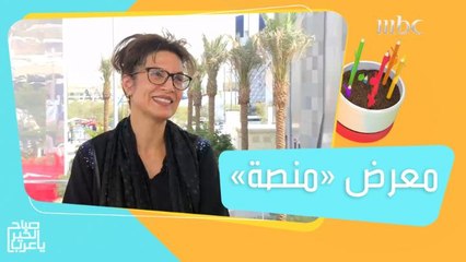 منصة.. معرض يجمع 40 فنان محلي وعالمي يعرضون حرف عصرية مستوحاة من التراث الإماراتي