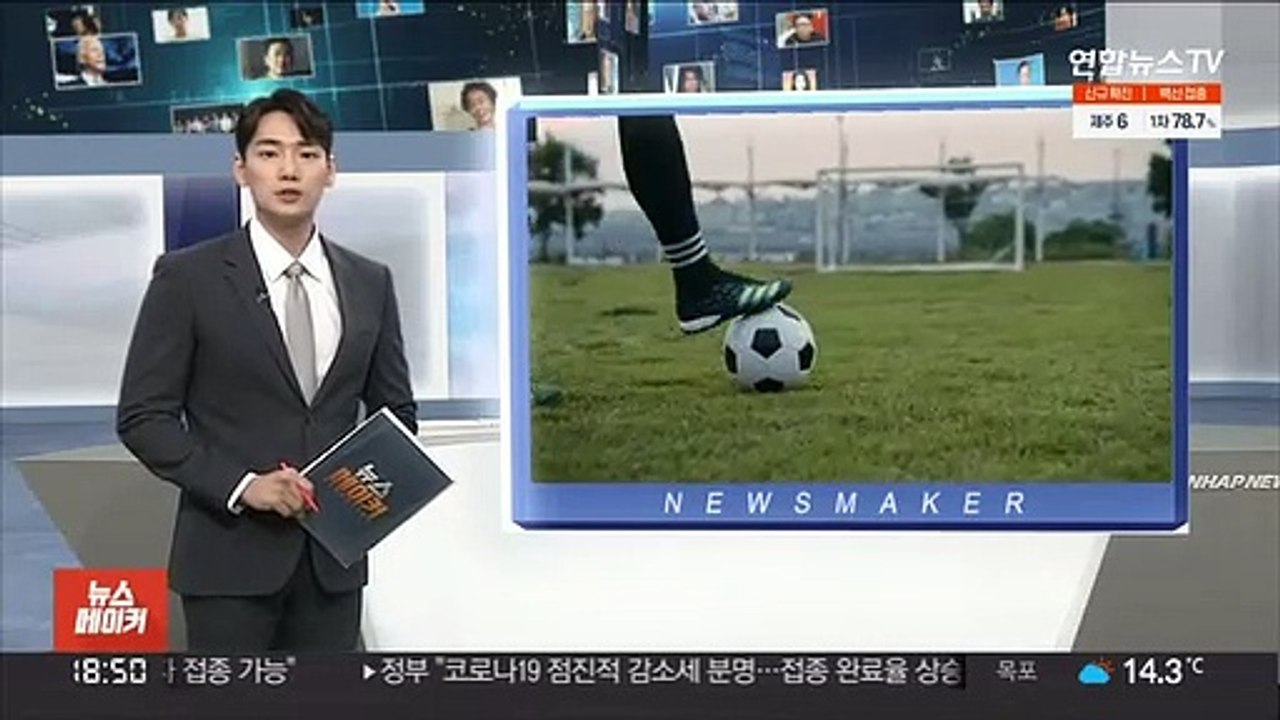 손흥민 출연한 한국 관광 홍보영상 전 세계 공개