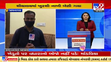 No water in ladies washroom in Civic office, Cong corportaor sit on dharna _  Jamnagar _ Tv9