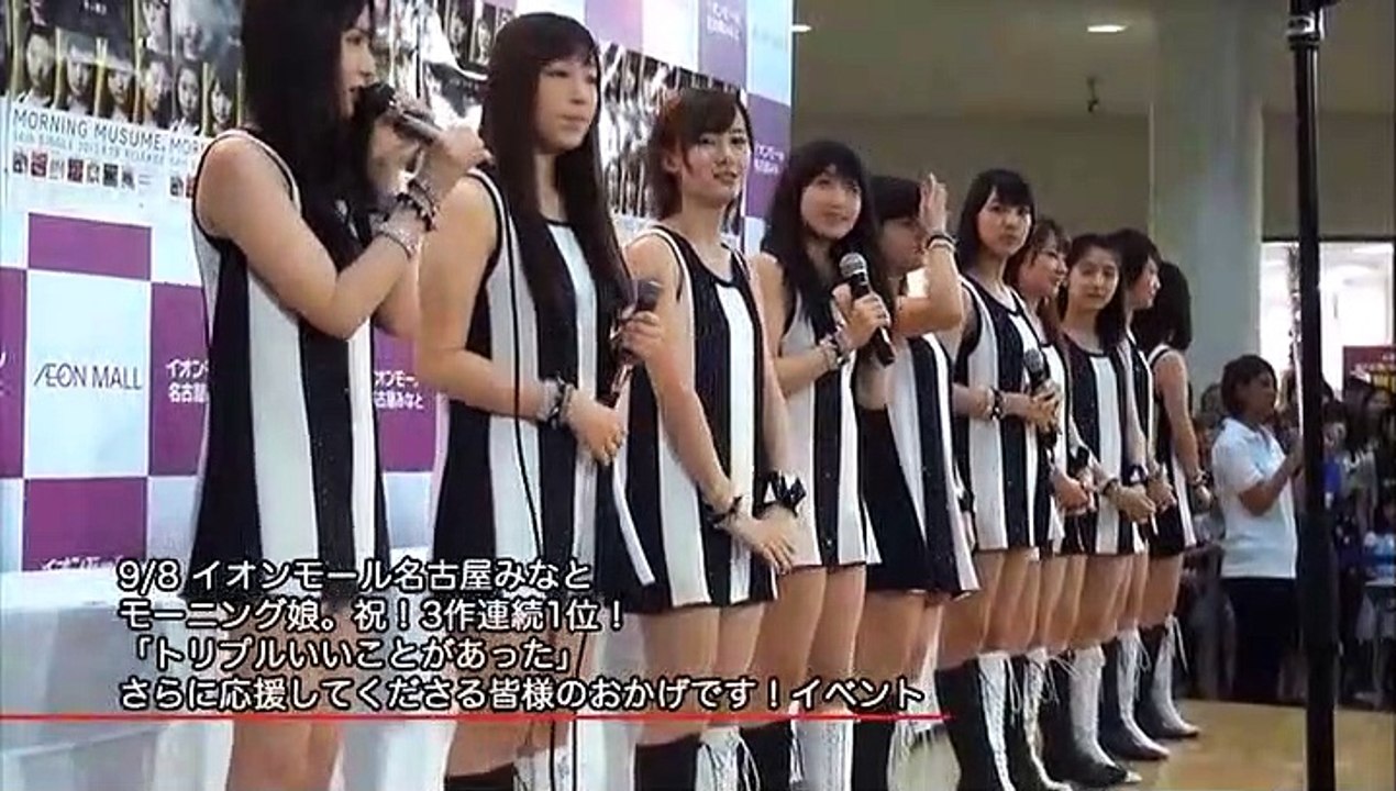 Morning Musume. 16Th Anniversary Event We Are Morning Musume Now. Let's Go To The 17Th Year (2014.01.09)-3