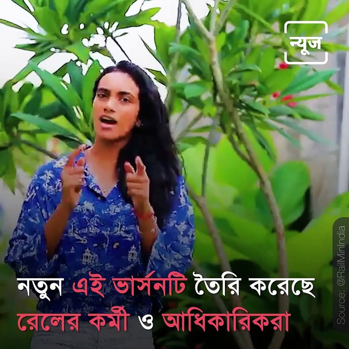 Railways Recreates Iconic 1988 Song ‘Mile Sur Mera Tumhara’