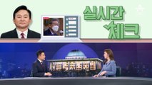 [여랑야랑]원희룡, 국감 나온 이재명 ‘실시간 체크’ / 여야 대표의 ‘희망’