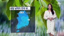 [날씨]내일 비 소식…주 후반까지 가을 추위