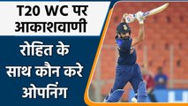T20 World Cup 2021: Aakash Chopra ने बताया,  Rohit Sharma के साथ कौन करे ओपनिंग | वनइंडिया हिंदी