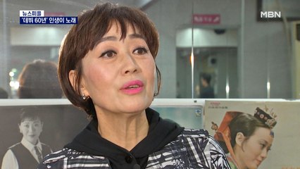[뉴스피플] 데뷔 60년 하춘화 "노래는 계속된다"