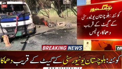 Explosion reported near Balochistan University on Quetta’s Sariab Road