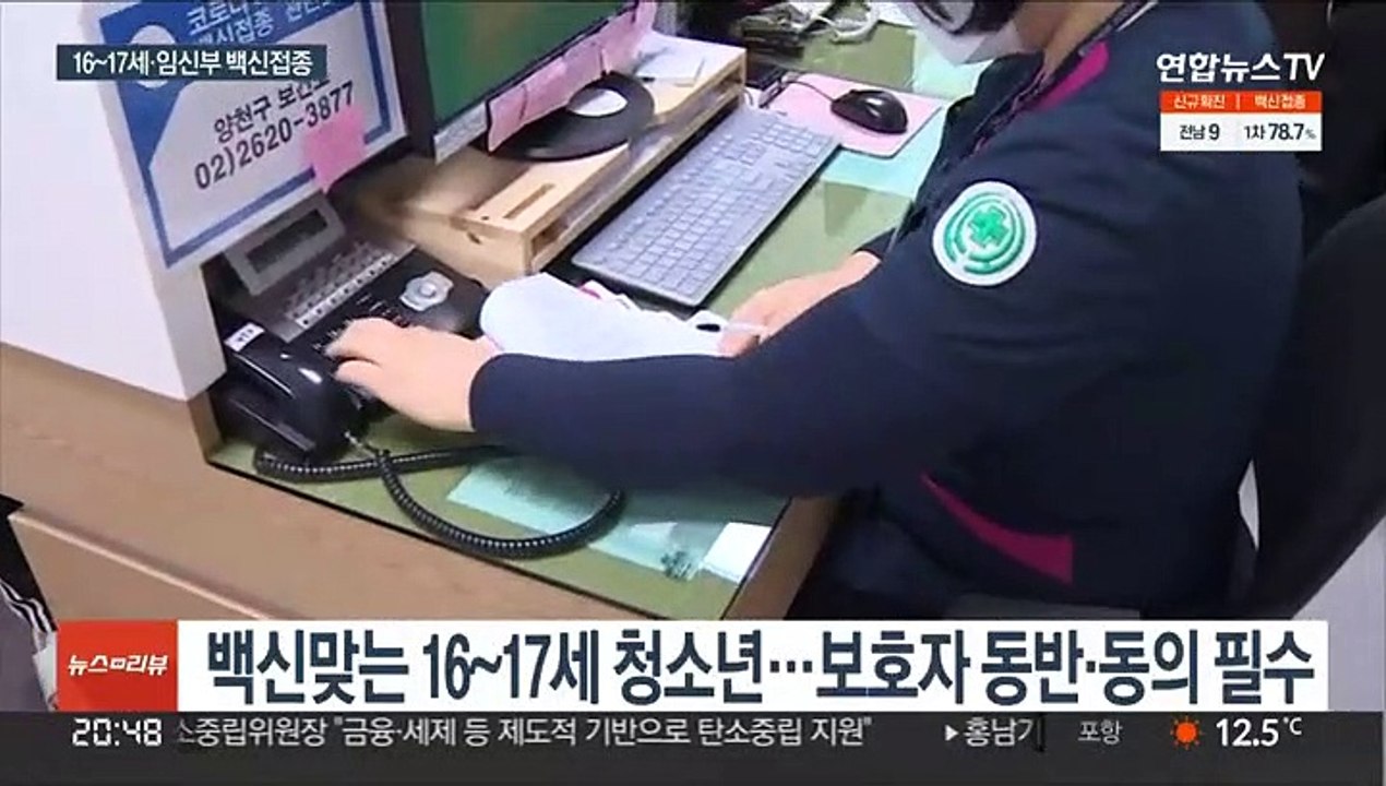16~17세 오늘 첫 백신 접종…"백신 맞으니 안심"