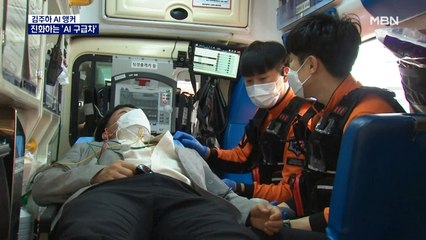 [AI뉴스] 진화하는 'AI 구급차'…영상으로 상태 파악, 최적 병원 찾아
