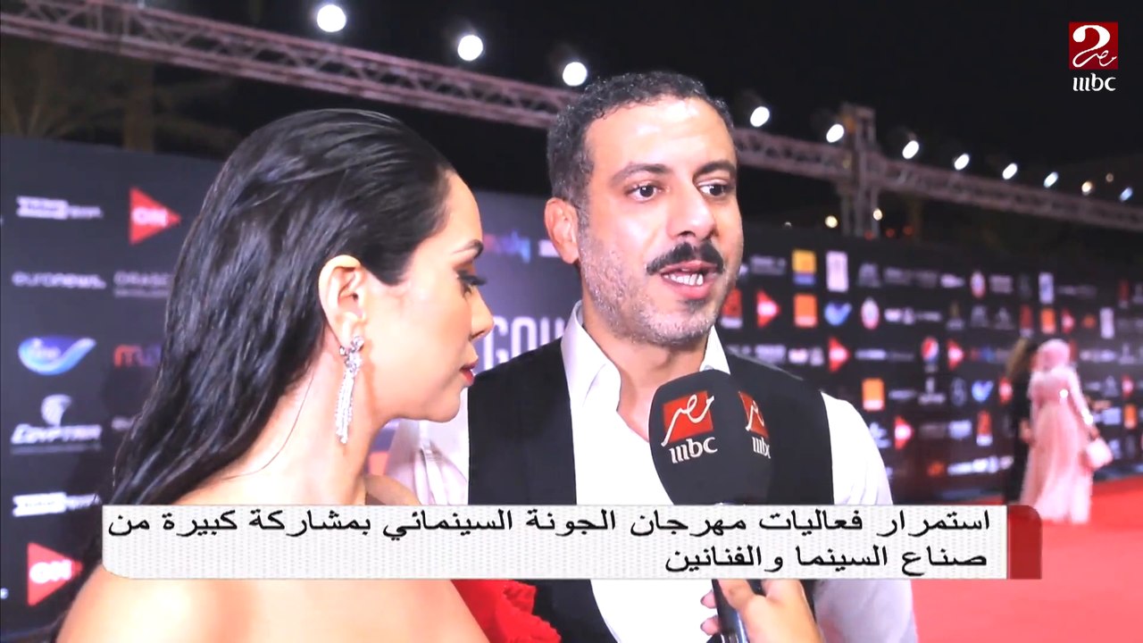 استمرار فعاليات مهرجان الجونة السينمائي بمشاركة كبيرة من صناع السينما والفنانين