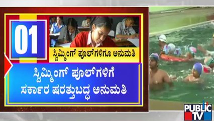 Government Gives Green Signal To Open Swimming Pools With Conditions