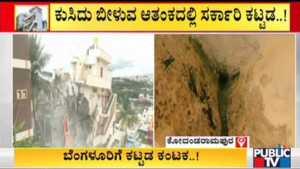 Health & Tax Office In The Verge Of Collapsing At Kodandarampura