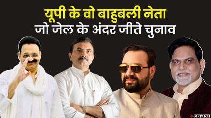 मुख्तार अंसारी से बृजेश सिंह तक, जेल के अंदर से ही MP – MLA बन चुके हैं यूपी के ये नेता