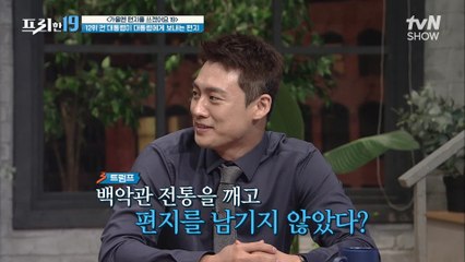 32년 전부터 전해져 내려온 백악관 전통! 대통령에게 전하는 편지   [가을엔 편지를 쓰겠어요 19]