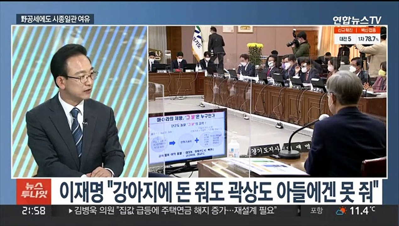 [뉴스초점] 이재명 출석 경기도 국정감사…여야 '대장동' 충돌