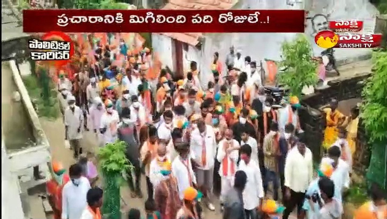 పొలిటికల్ కారిడర్ 18 October 2021