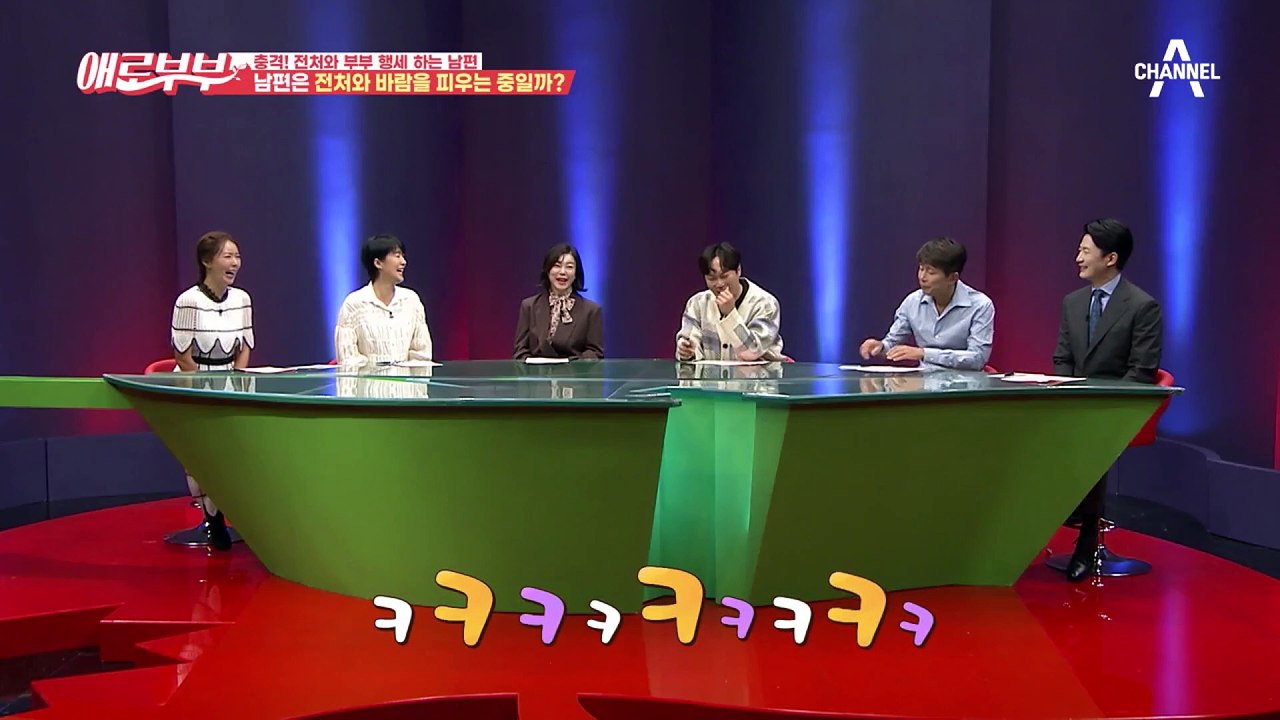 [#애로드라마 64-1회] 전처와 아내를 양다리 걸치면서 필요한 것만 쏙쏙 뽑아먹는 남편