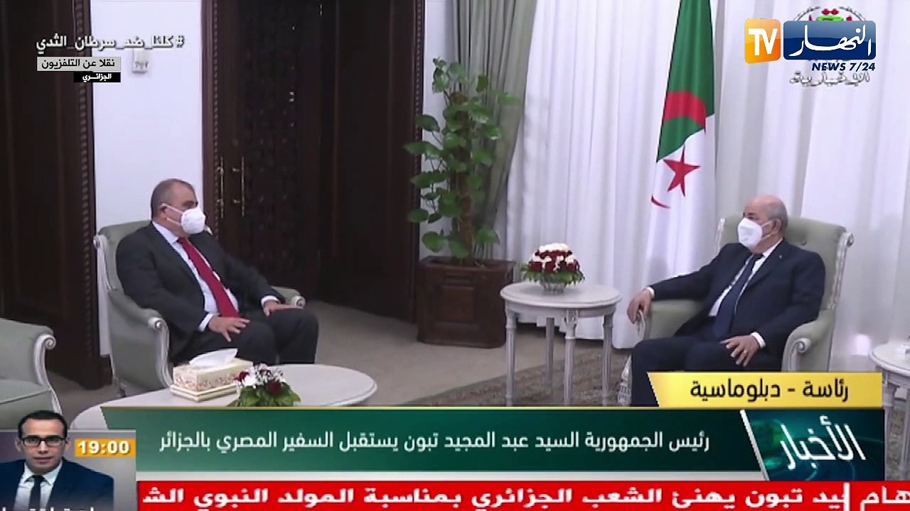 رئيس الجمهورية عبد المجيد تبون يستقبل سفير جمهورية مصر
