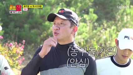 게임 시작 전 필드 위를 무대로 만든 최민호 댄스타임 TV CHOSUN 211018 방송