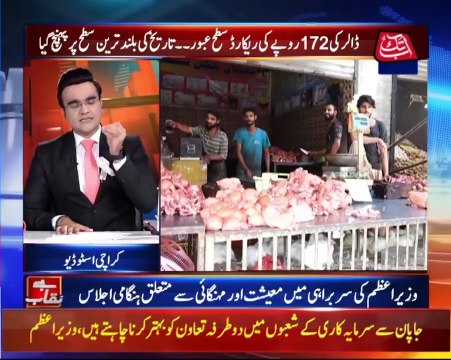 Pakistan Hikes Petrol Price Amid Rising Inflation | Benaqaab | 18 Oct 2021 | Abbtakk | BH1H