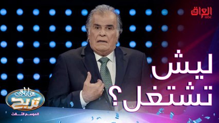 شي يخليك تشتغل شغلة ما بيها هواي فلوس
