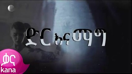 Dirr Ena Maag - Part 59  (Kana TV Drama)