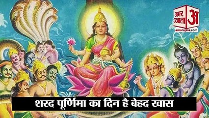 Sharad Purnima 2021 | 19 अक्टूबर को मनाई जा रही है शरद पूर्णिमा, जानिए इस दिन का महत्व व पूजन विधि