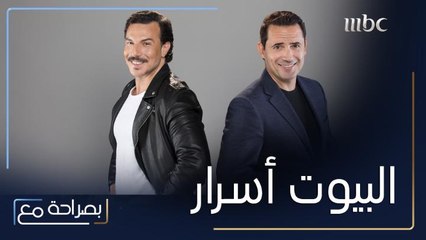 ظافر العابدين وباسل خياط يتحدثان عن أهمية الفصل بين العمل والعائلة وكيفية تقسيم العمل المنزلي