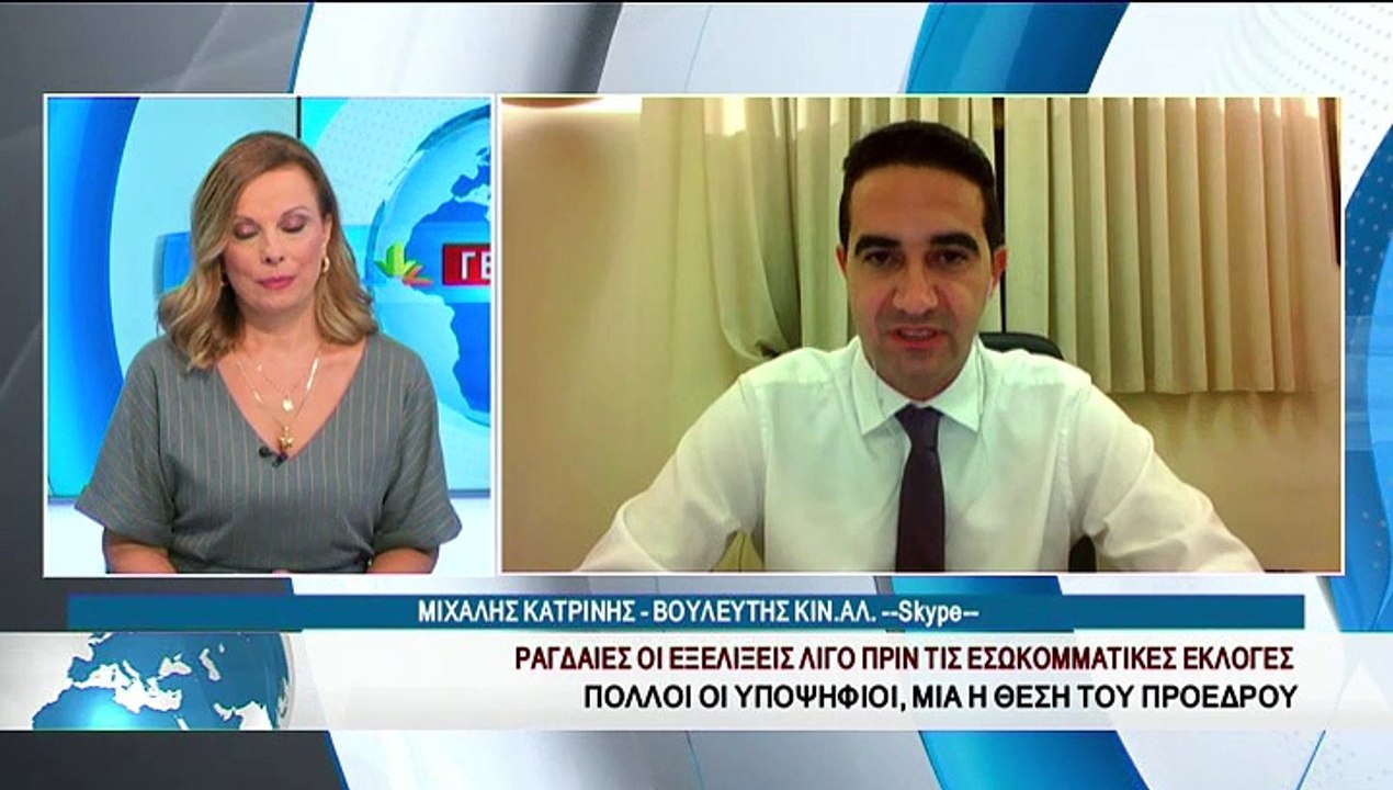 Ο Βουλευτής ΚΙΝΑΛ, Μ .Κατρίνης στο δελτίο του Star