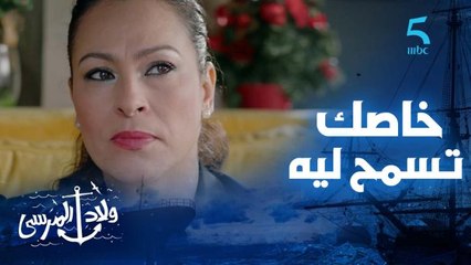 اليوم كيديرها قد راسو وغدا كيجي يطلب بحال ولد صغير.. فاروق سامح المهدي ولكن بسمة..