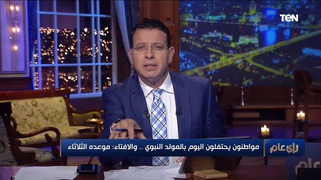 «البحوث الفلكية» تعلن الإثنين المولد النبوي.. ودار الإفتاء تفاجئ الجميع: المولد النبوي يوم الثلاثاء