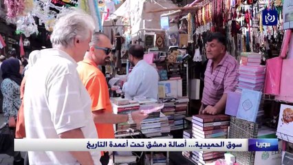 سوق الحميدية... اصالة دمشق تحت أعمدة التاريخ