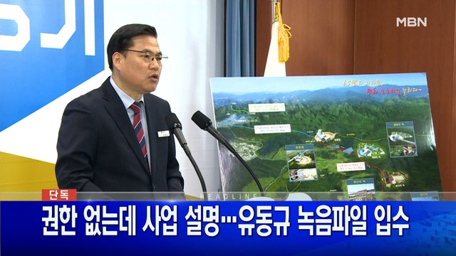 10월 19일 굿모닝 MBN 주요뉴스