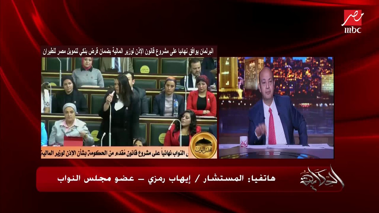 المستشار إيهاب رمزي: مصر للطيران بتخسر.. ومع ذل...