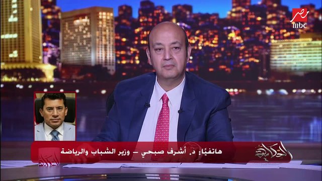 عمرو أديب يسأل وزير الشباب والرياضة: هل أزمة اتحاد الكرة هتأثر على آداء المنتخب الوطني؟ (رد مفاجئ)