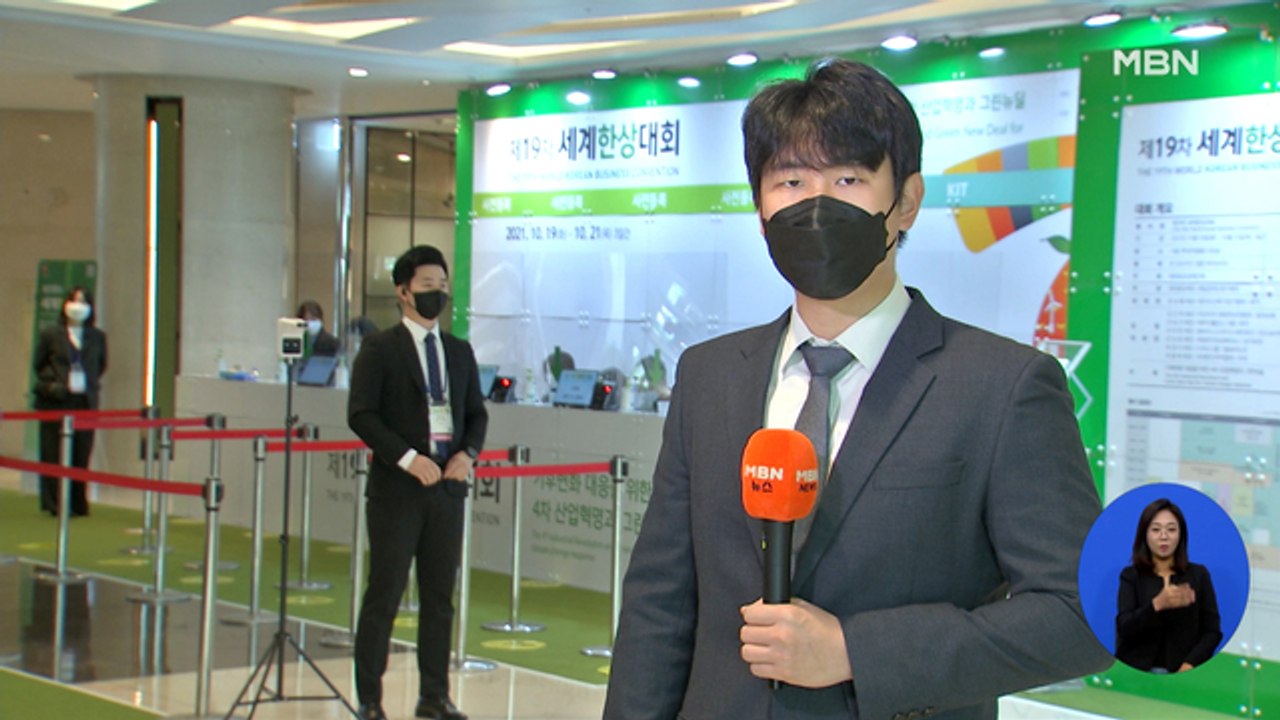 한국 바람 이끈 한상 코로나 넘어 모인다 …한상대회 오늘 개막