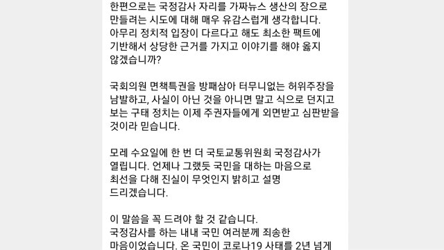 이재명 가짜뉴스 유감...구태 정치 심판받을 것 / YTN