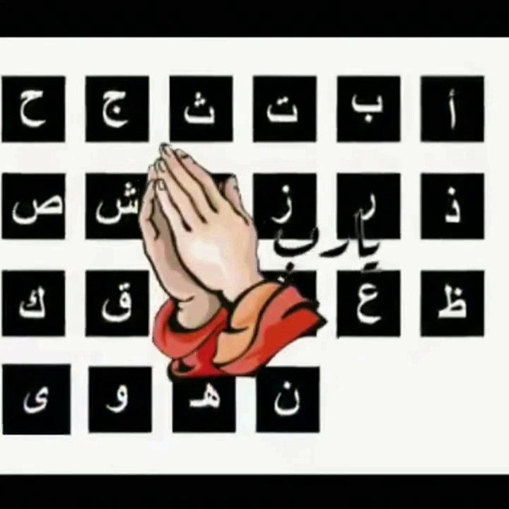 Do'a