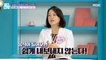 [HEALTHY] What's the time to maintain an empty stomach that breaks down fat?, 기분 좋은 날 211019