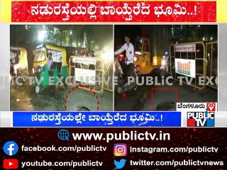 Road Collapses Near Vasanthanagar Signal Due To Heavy Rain