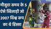 T20 WC 2021: List of 5 Players in active players who featured in 2007 T20 WC | वनइंडिया हिन्दी