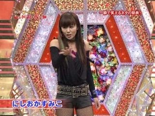 にしおかすみこ レッドカーペット