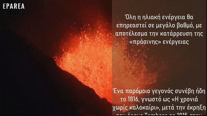 Ποια είναι η πιθανή πραγματική απειλή για τον ανθρώπινο πολιτισμό ;