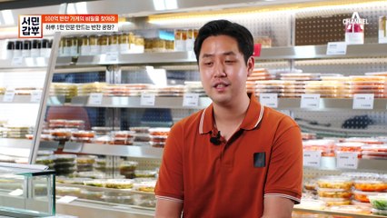 반찬 매장도 모자라 이번엔 공장이다? 매일 만들어진 반찬들이 매일 전국으로 배달되다!