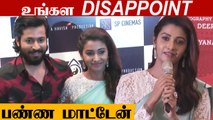 Oh Manapenne Pressmeet | Harrish Kalyan, Priya Bhavani Shankar, Suresh Chandra