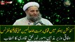 Federal Minister Noor-ul-Haq Qadri speech in National Rehmatul-Lil-Alameen (S.A.W.W) Conference