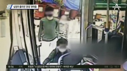 심정지 물리친 ‘온정’ 한마음
