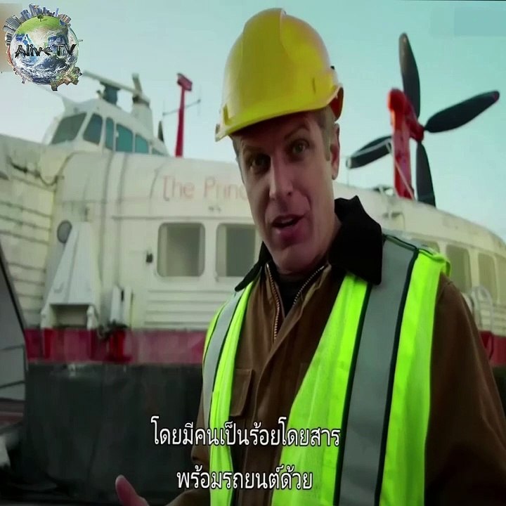รื้อทำลายเรือโฮเวอร์คราฟต์ เรื่อที่วิ่งได้ทั้งบนบกและในน้ำ
