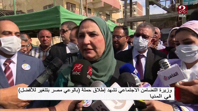 وزيرة التضامن الاجتماعي تشهد إطلاق حملة بالوعي مصر بتتغير للأفضل في المنيا
