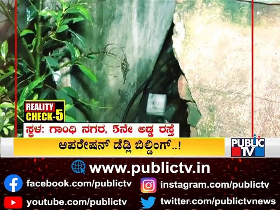 Public TV Reality Check: Building In The Verge Of Collapsing At Gandhi Nagar 5th Cross Road